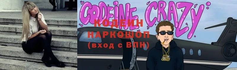 Кодеин Purple Drank  Верещагино 