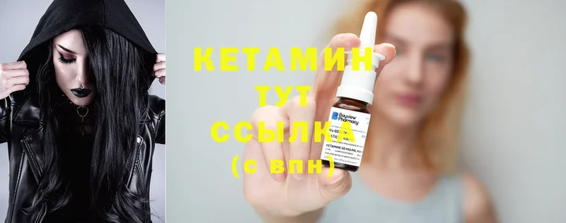 КЕТАМИН ketamine Верещагино